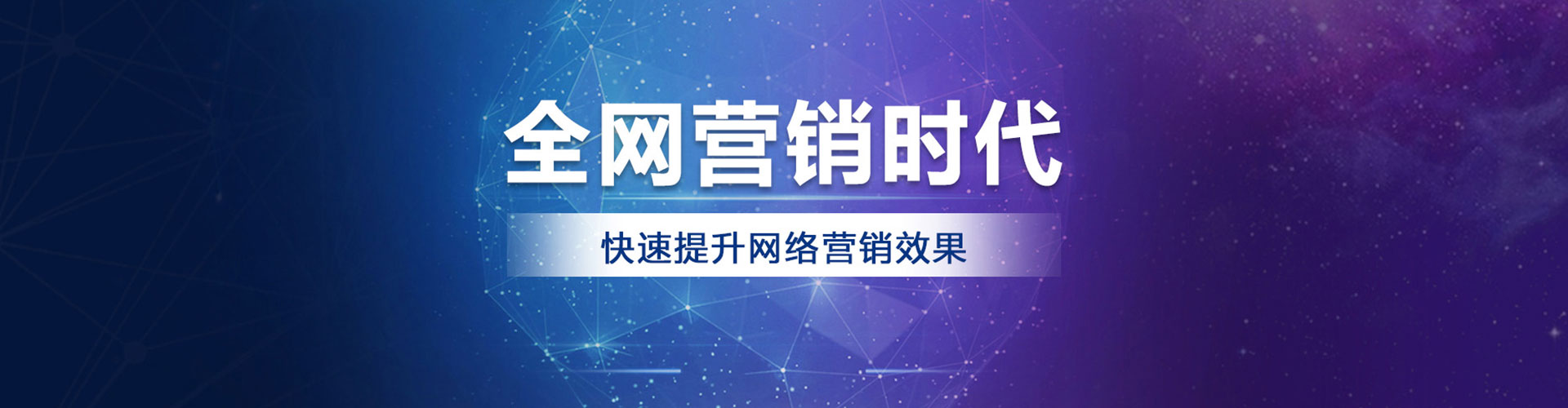 中沙群岛竞价代运营