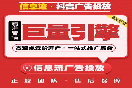 信息流开户返点案例分享：轻松赚取高额返利的经验